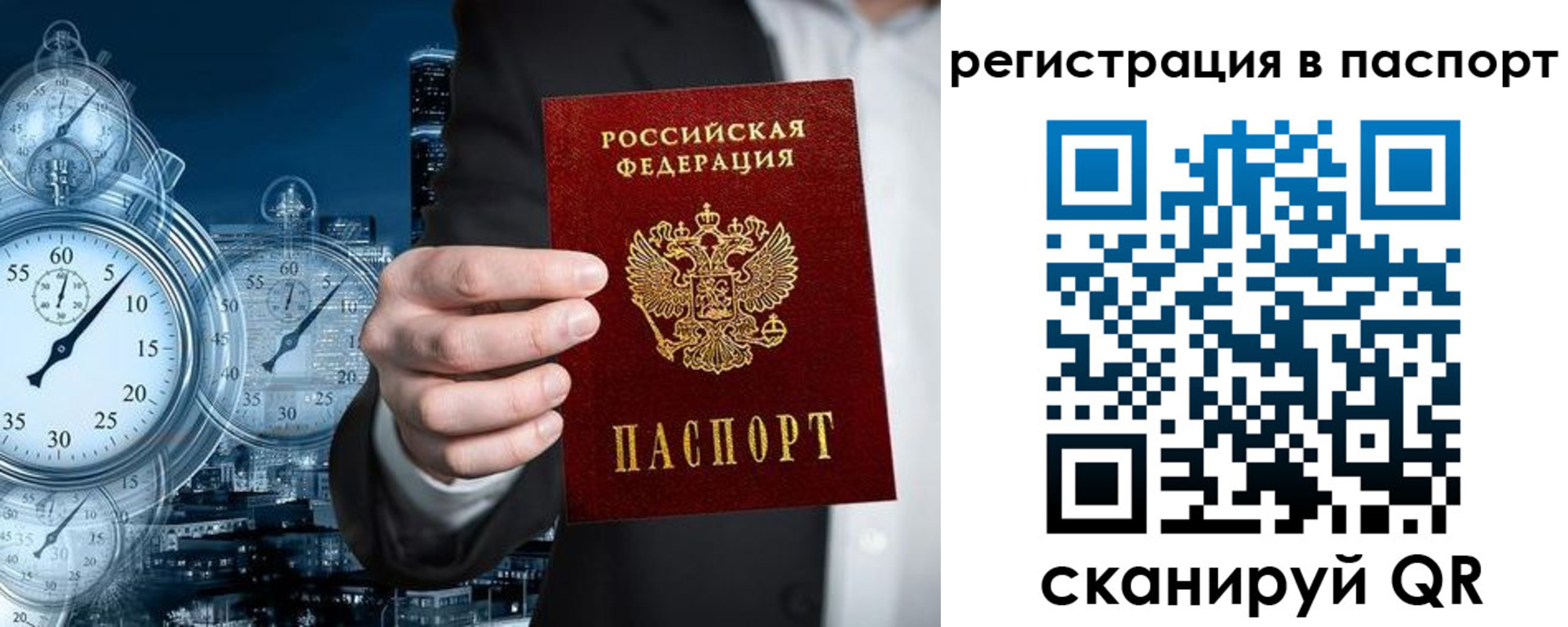 прописка в квартире в Саратове