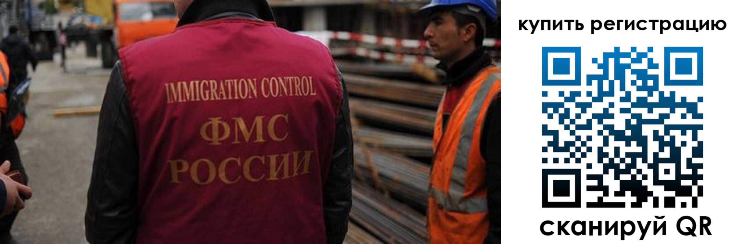 прописка 2025 в Саратове