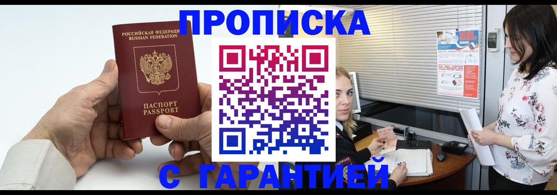 регистрация в Саратове