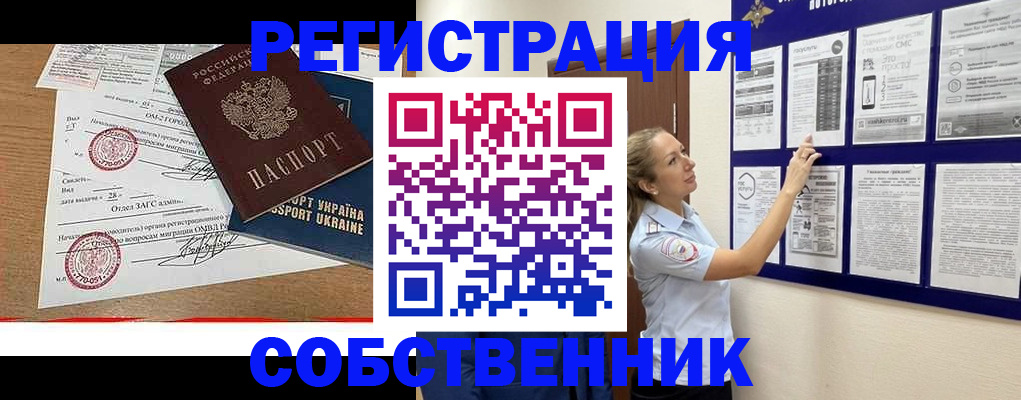 прописка поиск в Саратове
