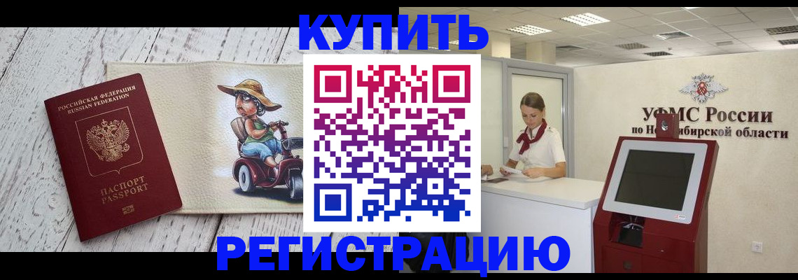 прописка иностранных граждан в Саратове