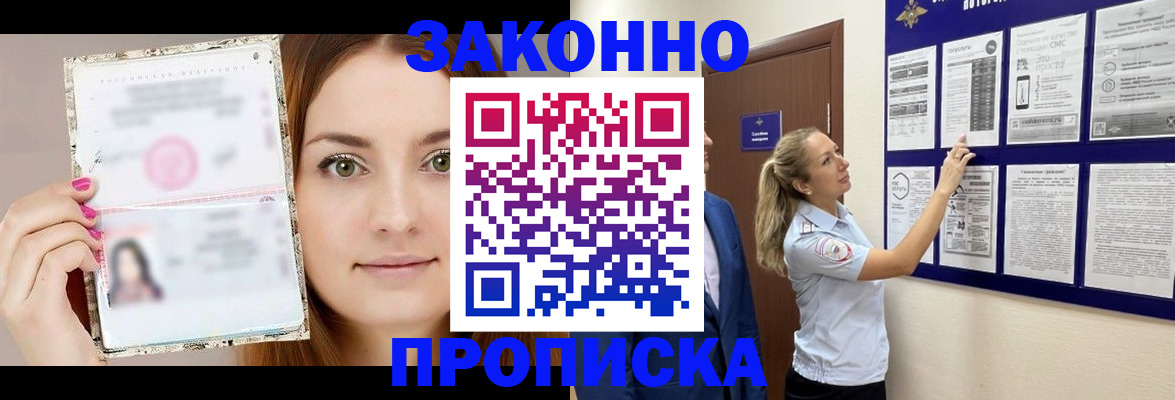 временная регистрация 2025 в Саратове
