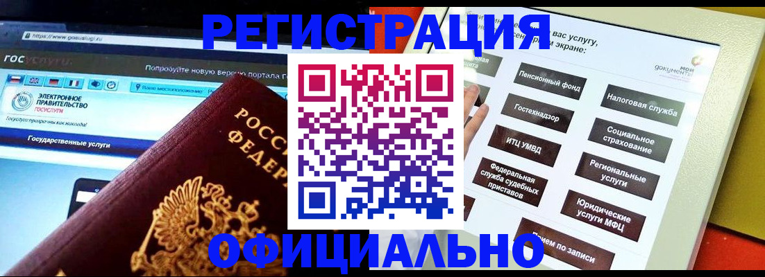 прописка 2025 в Саратове