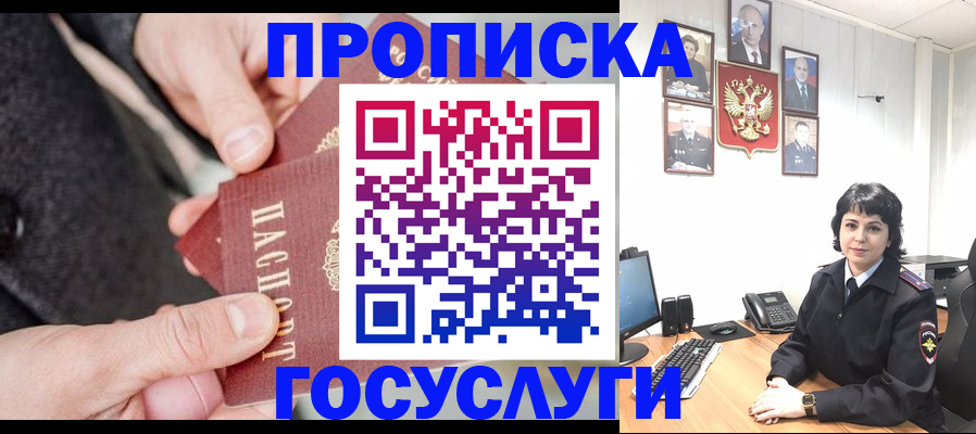 где прописаться в Саратове