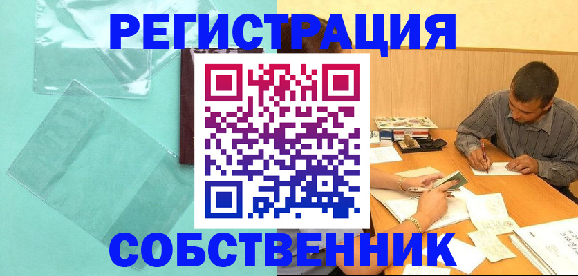 временная регистрация недорого в Саратове