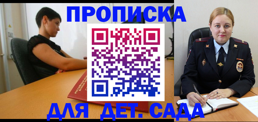 миграционный учет в Саратове