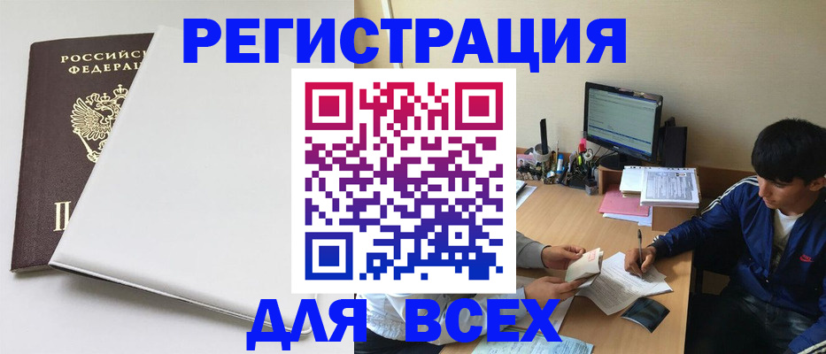 прописка в квартире в Саратове