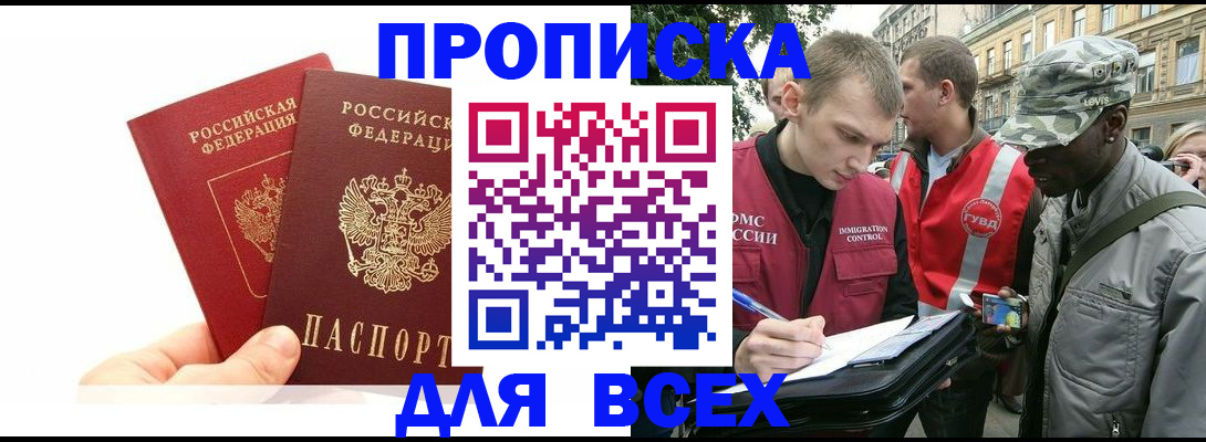 прописка иностранных граждан в Саратове